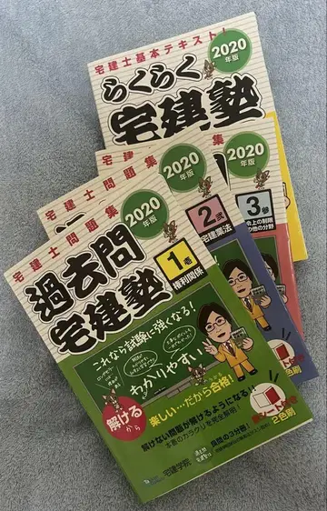 택건사 텍스트 2020년판 기출문제 3권, 텍스트 1권