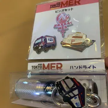 도쿄 MER 핀 배지 세트와 핸드 라이트 미개봉 새상품