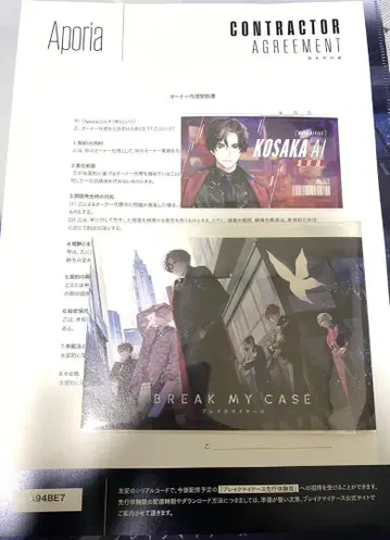 브레마이 AGF 2023 배포물 코우사카 아이 풀세트