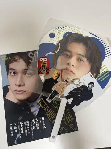 DISH// 키타무라 타쿠미 굿즈