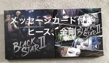 블랙스타 2nd 앨범 BLACKSTAR II 초회 한정판 블ASTA