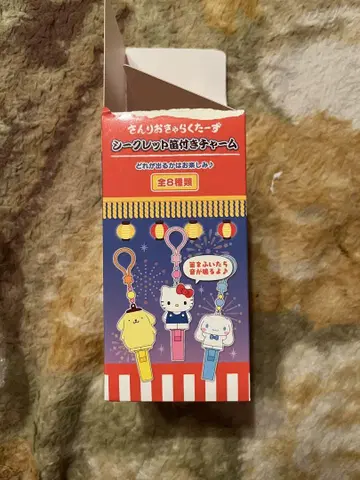 산리오 캐릭터즈 시크릿 호루라기 참