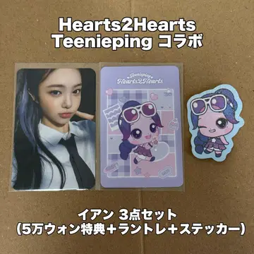 이안 Hearts2Hearts h2h 티니핑