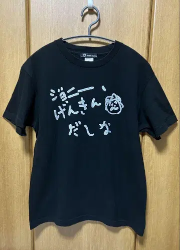코지코지 명언 T셔츠