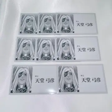 쟁켓 뱅크 트레이딩 명함 아마쿠니 유히코 N 8장