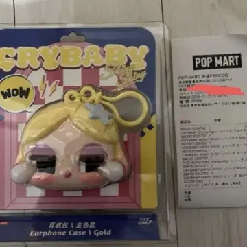 CRYBABY Earphone Case 골드