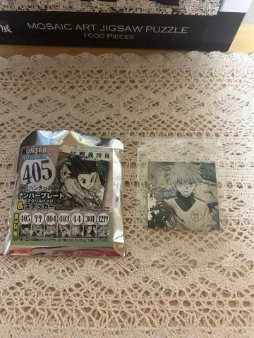 헌터 시험 번호판 아크릴 배지 스티커 키루아