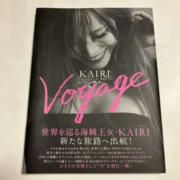 사인 포함 KAIRI 1st STYLE BOOK Voyage