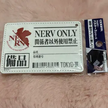 [타임세일] 에반게리온 NERV 본부 비품 패스 케이스