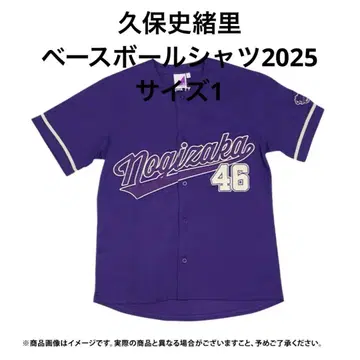쿠보 시오리 개별 베이스볼 셔츠 2025