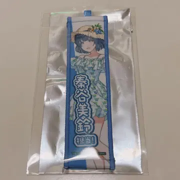 하타야 미스즈 타월 키링 스위츠 파라다이스 스이파라 학마스