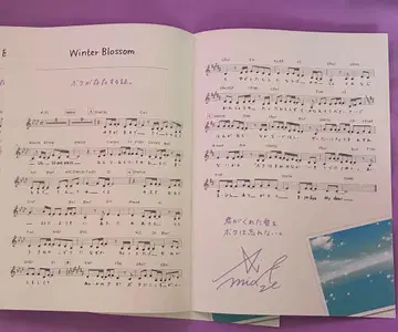 우타프리 10th 스코어북 SCORE BOOK 미카제 아이
