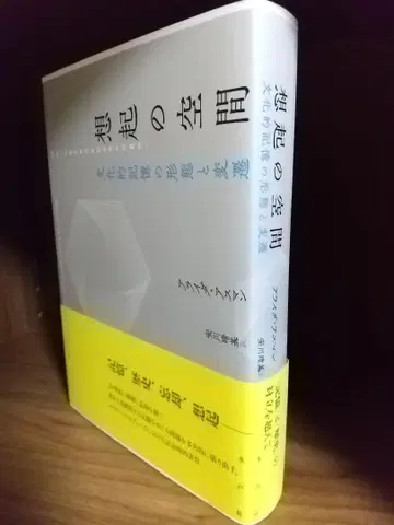 아라이다 아스만 [상기의 공간]