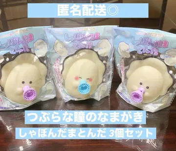 초롱초롱한 눈망울의 생굴 비눗방울 3개 세트 초롱초롱한 눈망울 비눗방울