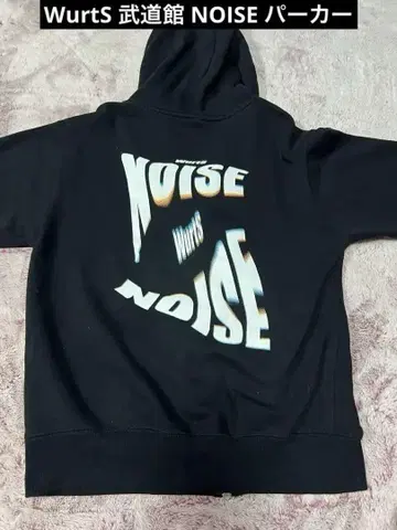WurtS 무도관 NOISE 후드티 L 사이즈