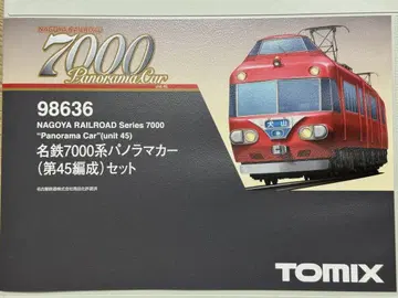 TOMIX 98636 메이테츠 7000계 파노라마카 (제45편성) 세트