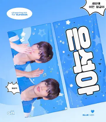 RIIZE 라이즈 은석 슬로건