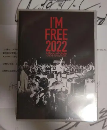 I'M FREE 2022 a flood of circle DVD