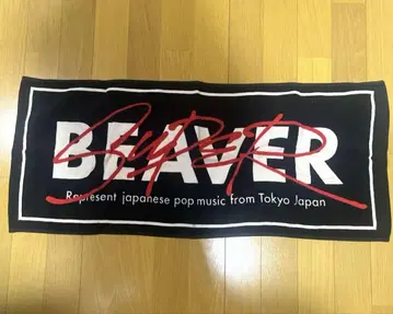 SUPER BEAVER 타월