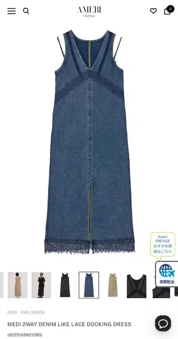 MEDI 2WAYDENIM LIKELACEDOCKING DRESS