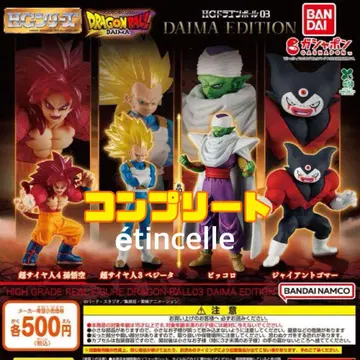 HG 드래곤볼 03 DAIMA EDITION 전4종 컴플리트