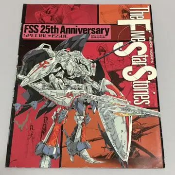FSS 25th Anniversary SPECIAL ISSUE