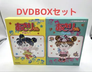 아사리짱 DVD-BOX 세트
