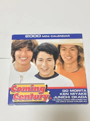카미센 Coming Century 2000 미니 달력