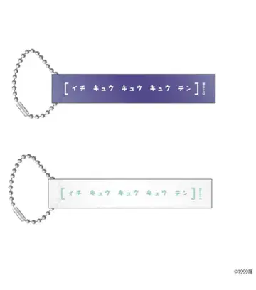 1999 한정판 키링 2세트