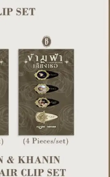 ZeeNuNew The Next Prince final ep