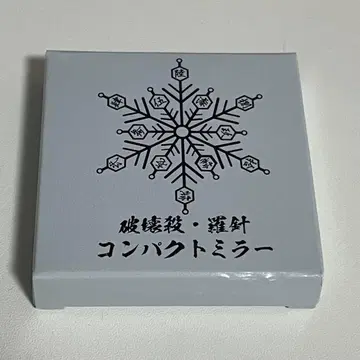 귀멸의 칼날 파괴살 나침반 컴팩트 거울