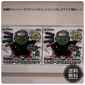Sammy 크레이지 기어 디바이스 기믹 에일리언 기어클라 2세트