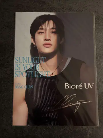방찬 BioreUV 포스터