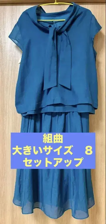 쿠미쿄쿠 셋업