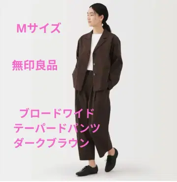무인양품 여성용 잘 마르는 브로드 와이드 테이퍼드 팬츠 다크 브라운 M