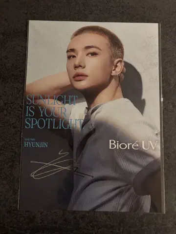 현진 BioreUV 포스터