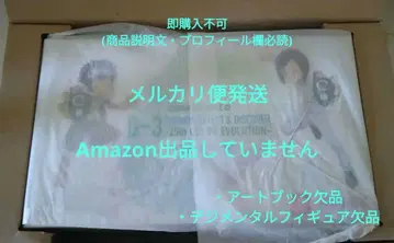 D-3 25주년 파일드라몬 컬러 미사용품 아트북 & 피규어 결품