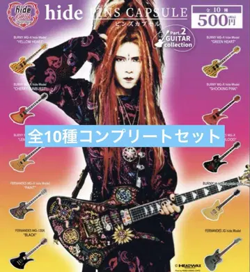 hide 60th 핀즈 캡슐 vol.2 기타 컬렉션 컴프