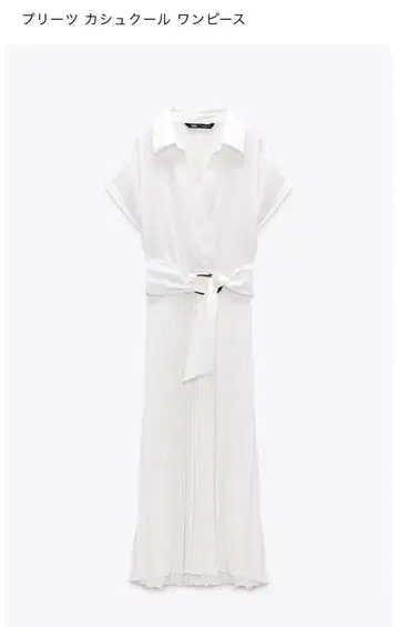 ZARA 원피스 화이트