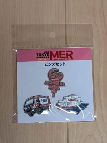 극장판 TOKYO MER 달리는 응급구명실 남해 미션 핀즈 세트