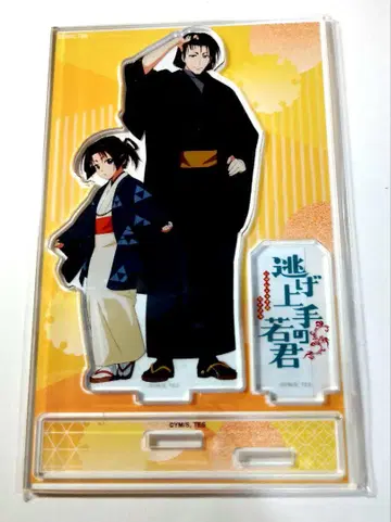 도망 잘 치는 도련님 온라인 복권 A상 호조 토키유키 스와 요리시게