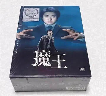 새상품급 최초 한정 마왕 DVD-BOX 오노 사토시 아라시 소책자 포함