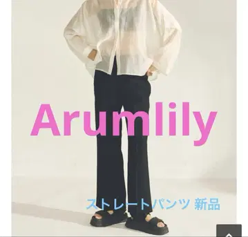 Arumlily 스트레이트 팬츠 미사용 새상품 선착순