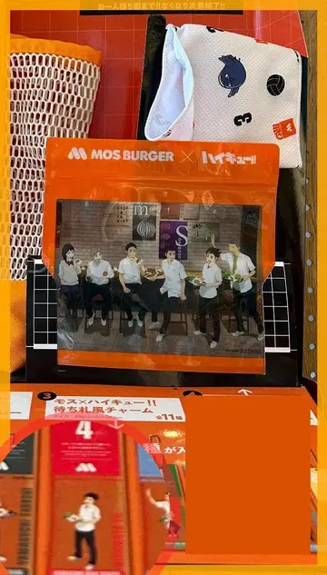 [ 하이큐!! ] MOS BURGER 모스버거 대기표풍 참 니시노야 유우