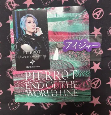 PIERROT END OF THE WORLD LINE 아이지