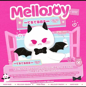mellojoy 테루테루보즈