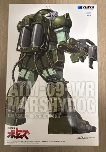 WAVE 1/35 머시 독 하의