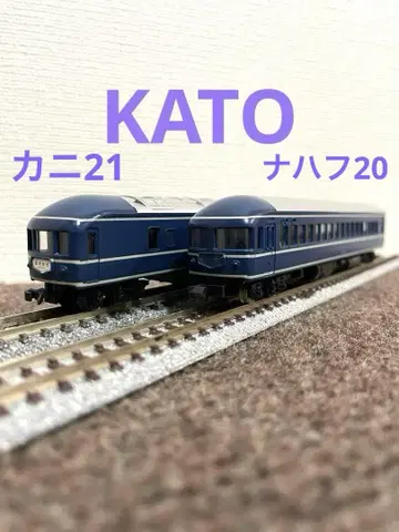 20계 여객차 KATO.