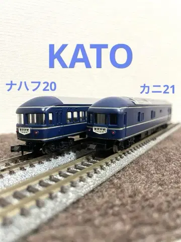 20계 여객차 KATO.