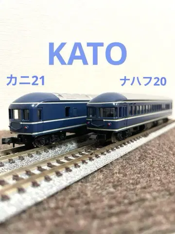 20계 여객차 KATO.